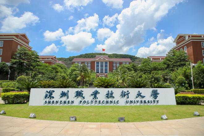 深圳职业技术大学成人高等教育2024年招